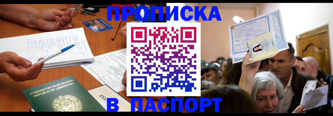 где прописаться в Коломне