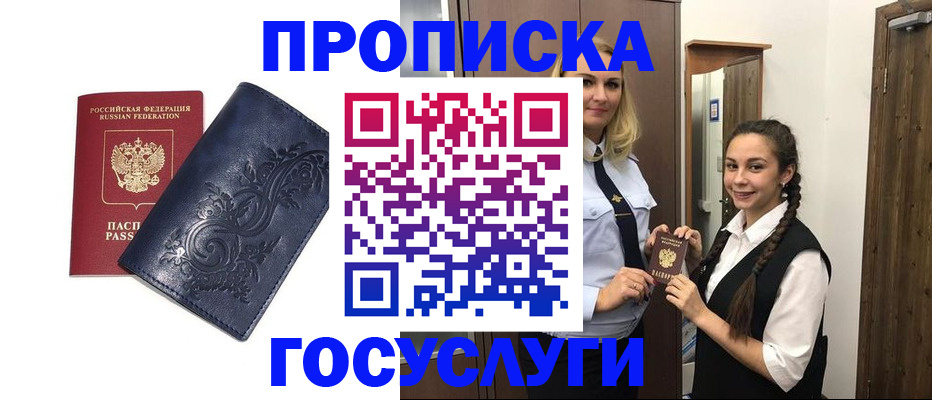 прописка иностранных граждан в Коломне