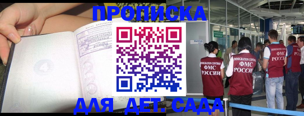 временная регистрация недорого в Коломне