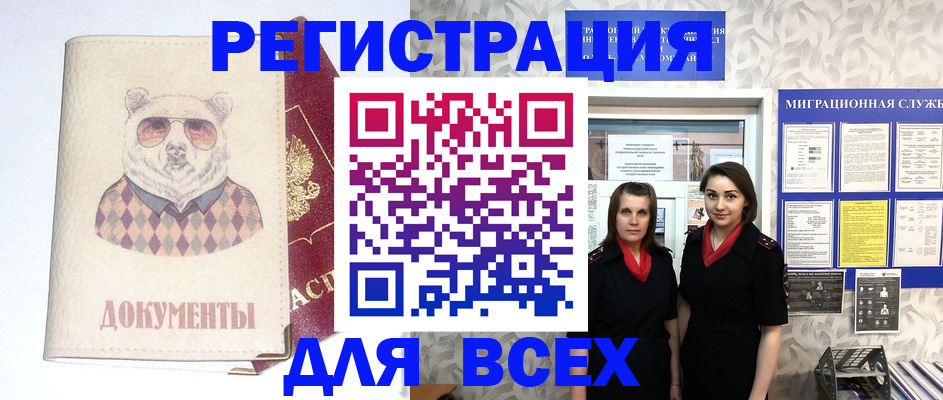 регистрация в Коломне