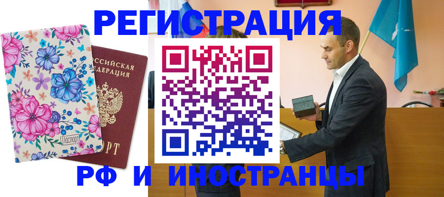 где прописаться в Коломне