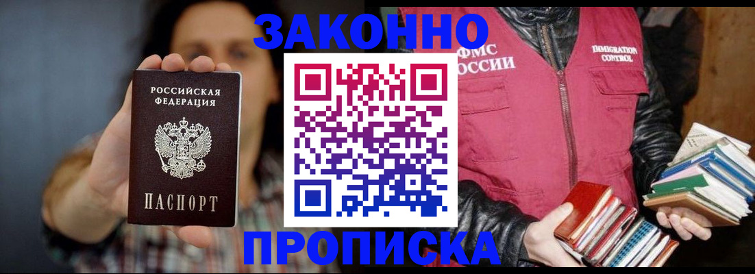 миграционный учет в Коломне