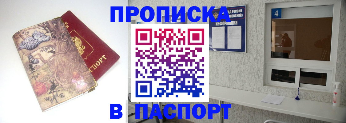 найти адрес прописки в Коломне