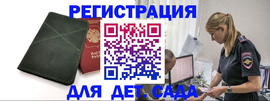 временная регистрация в квартире в Коломне