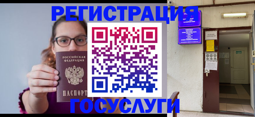 временная регистрация законно в Коломне