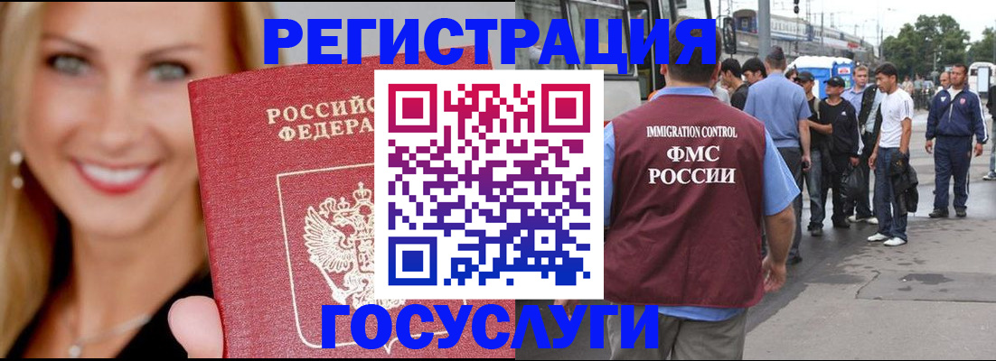 прописка поиск в Коломне